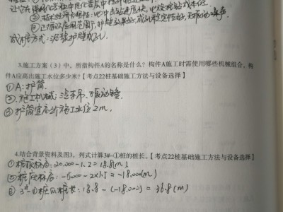 一級建造師市政答案2020實務一級建造師市政實務真題下載