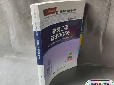 建筑工程一級建造師建筑工程一級建造師證件圖片