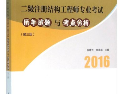 二級結構工程師考試現場審核二級結構工程師考試現場