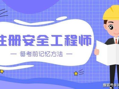 初級注冊安全工程師初級注冊安全工程師考試題庫及答案