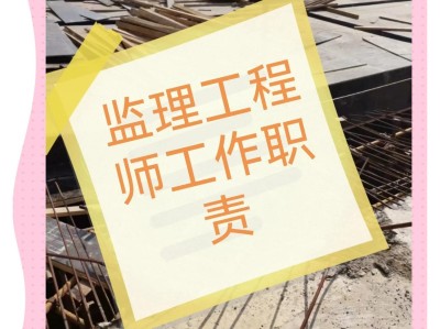 上海監理工程師待遇,上海市監理工程師