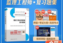 注冊監理工程師考試題目及答案注冊監理工程師習題
