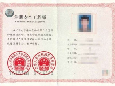 西藏注冊安全工程師證書領取時間,西藏注冊安全工程師證書領取時間安排