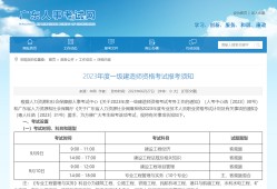 安徽一級建造師考試報名,安徽一級建造師考試報名官網(wǎng)