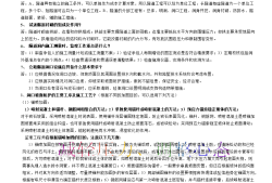 浙江省監理工程師試題題庫,浙江省監理工程師試題