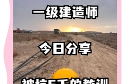 銀川一級建造師培訓班銀川一級建造師培訓