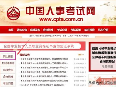 天津市注冊(cè)安全工程師報(bào)名天津注冊(cè)安全工程師報(bào)名時(shí)間2022