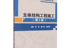 結(jié)構(gòu)工程師書籍在哪買結(jié)構(gòu)工程師書籍
