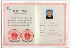 應(yīng)聘監(jiān)理工程師常見問題應(yīng)聘注冊監(jiān)理工程師