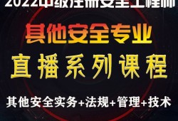 信息安全工程師晉升信息安全工程師值得考嗎
