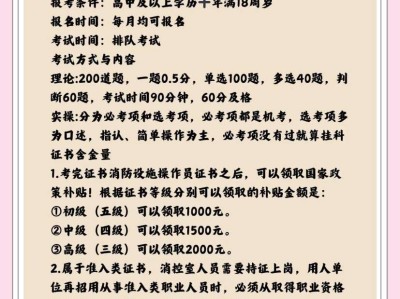 消防工程師報名條件及流程一消防工程師報名條件