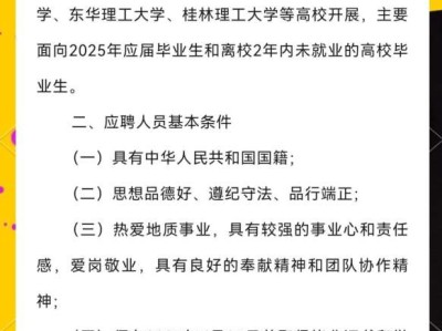關于巖土工程師一般都是哪里招聘的信息