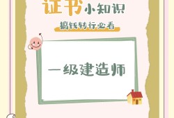 一級建造師全職招聘網(wǎng)最新招聘信息一級建造師全職