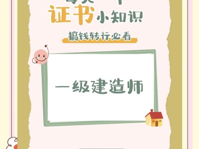 一級建造師全職招聘網最新招聘信息一級建造師全職