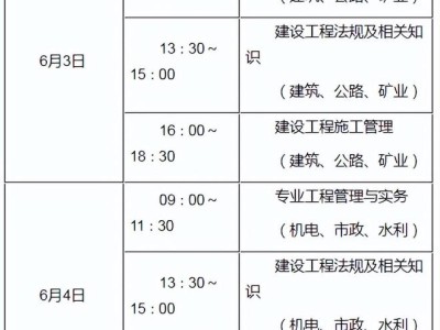 廣西二級建造師2021年什么時(shí)候考試廣西二級建造師考試時(shí)間