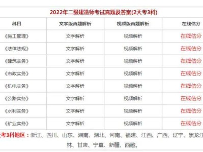 二級(jí)建造師考試科目試題庫及答案二級(jí)建造師考試科目試題庫