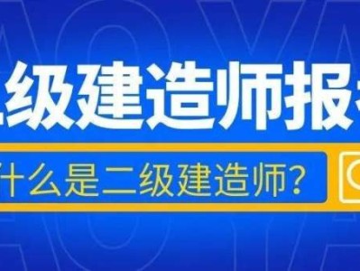 在校生可以考二建嗎?學歷要求詳解,在校生能考二級建造師嗎