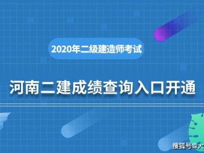 河南二級建造師報名時間2022,河南二級建造師報名時間