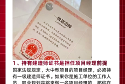 許昌一級建造師招聘許昌一級建造師