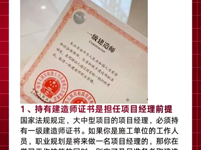 許昌一級建造師招聘許昌一級建造師