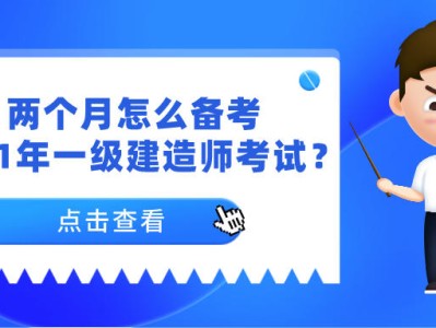 一級建造師幾個專業要掛得多些嗎一級建造師有幾個專業