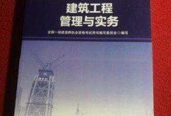 一級建造師機電專業(yè)教材,一級建造師22年機電教材