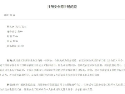 安全工程師副高論文,安全工程師高級工程師