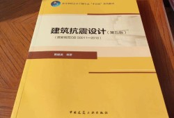 新抗震規(guī)范,新抗震規(guī)范比較