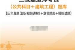 二級建造師考試題型分?jǐn)?shù)比例二級建造師考試題