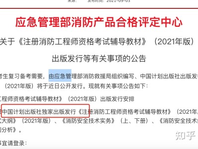 消防工程師是什么時間考試的簡單介紹