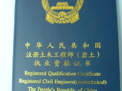 巖土工程師一共考幾門巖土工程師復評
