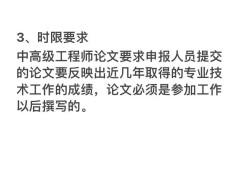 一級結構工程師論文范文一級結構工程師論文范文模板