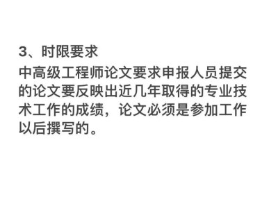一級(jí)結(jié)構(gòu)工程師論文范文一級(jí)結(jié)構(gòu)工程師論文范文模板