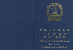 市政一建報考條件及科目是什么？