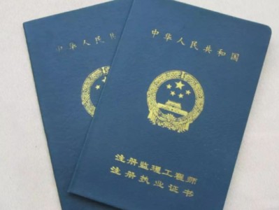 監理工程師免試條件是什么？