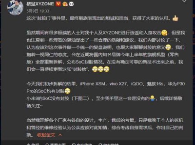 包含小米的結構工程師畢業生待遇的詞條