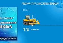 造價工程師軟件造價工程師考試科目