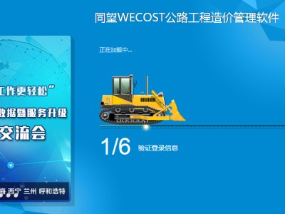 造價工程師軟件造價工程師考試科目