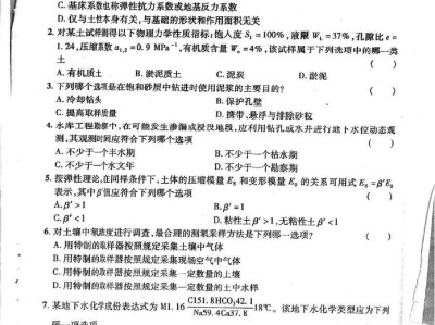 注冊巖土工程師的專業劃分,注冊巖土工程師的題