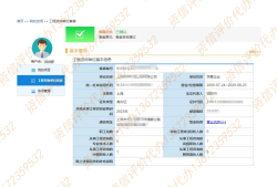 總監(jiān)理工程師注冊查詢網(wǎng)站,總監(jiān)理工程師注冊查詢