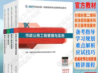一級建造師市政pdf,市政一級建造師課件