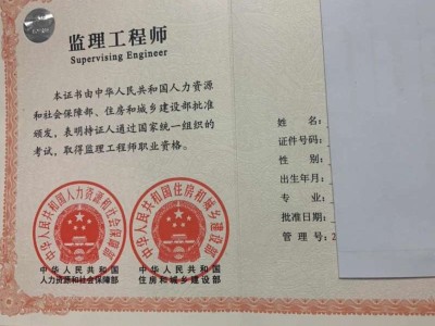 廣東省專業監理工程師國家注冊監理工程師報考要求