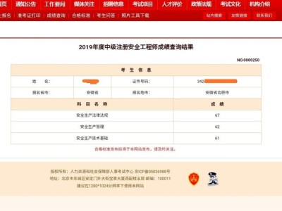 注冊安全工程師好考嗎？考試通過后怎么拿證？