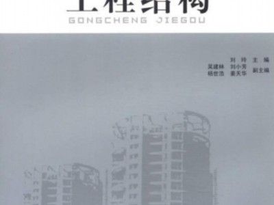 結(jié)構(gòu)工程師曲面,曲面結(jié)構(gòu)受力特點(diǎn)