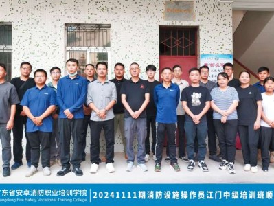 吉林消防工程師培訓班吉林省消防工程師培訓