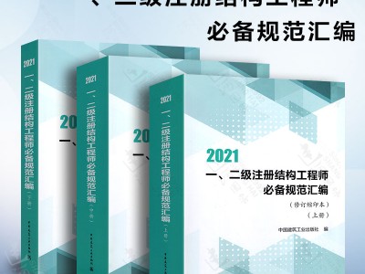 一注結(jié)構(gòu)工程師報(bào)名,一注結(jié)構(gòu)工程師