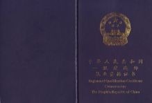 青海一級建造師證書領取一級建造師證書補貼怎么領取