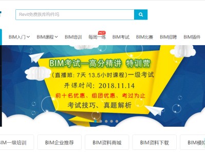 上海市bim工程師考試報名時間上海市bim工程師考試報名