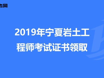 巖土工程師在哪個網站查,35歲后不要考巖土工程師