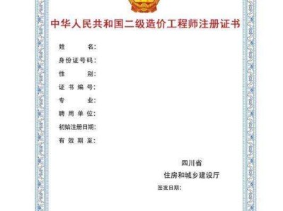 注冊造價工程師英文注冊造價工程師英文簡稱